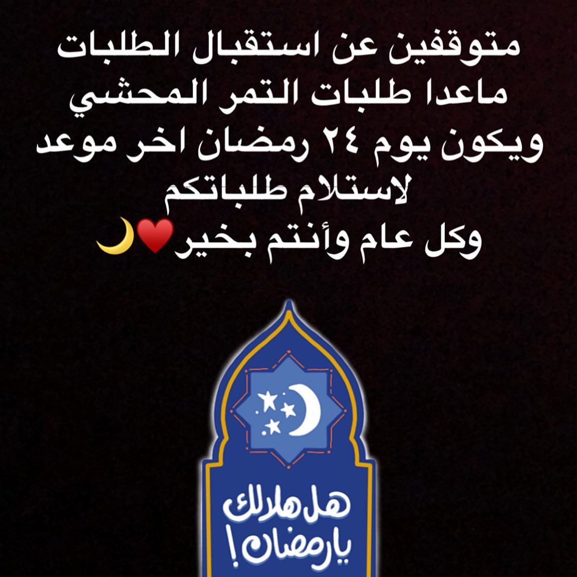 ♥️
#طلبية#اليوم#لوتس#ميني#مناسبات#توزيعات#مكه#الزاهر#الشرائع#النواريه_مكة #جبل_النور#الشوقيه#العوالي#النزهه#جامعة_ام_القرى#استفسارات_مكة #دليل_مكه #بنات_مكه#مكه #مكة#جده#الطايف #اسر_منتجه_مكه #حلى#تمر #تمر_محشي #تمر_مكه