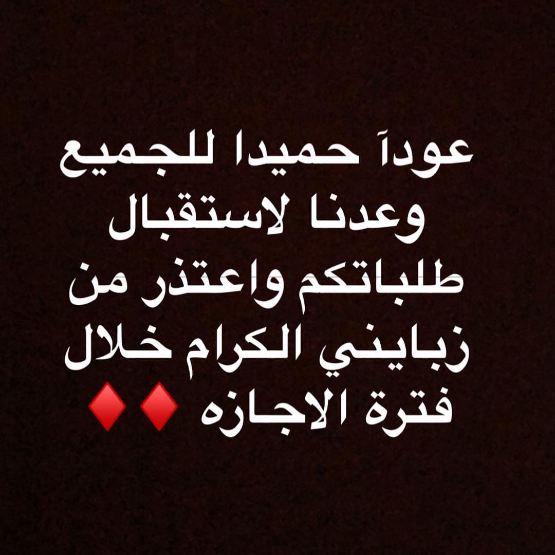 #طلبية#اليوم#لوتس#ميني#مناسبات#توزيعات#مكه#الزاهر#الشرائع#النواريه_مكة #جبل_النور#الشوقيه#العوالي#النزهه#جامعة_ام_القرى#استفسارات_مكة #دليل_مكه #بنات_مكه_رغد_ديز_افنان_الباتل_مكه_جده_الطايف_تسوق_جولات_تخفيضات_عروض_حلول_مشاكل_ملاك_مكه_اسواق_تغطيات_