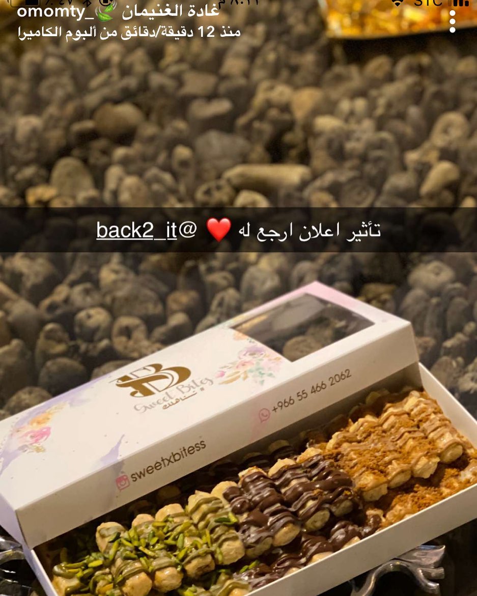 كل الشكر ل @omomty_ غاده الغنيمان تشرفنا فيك