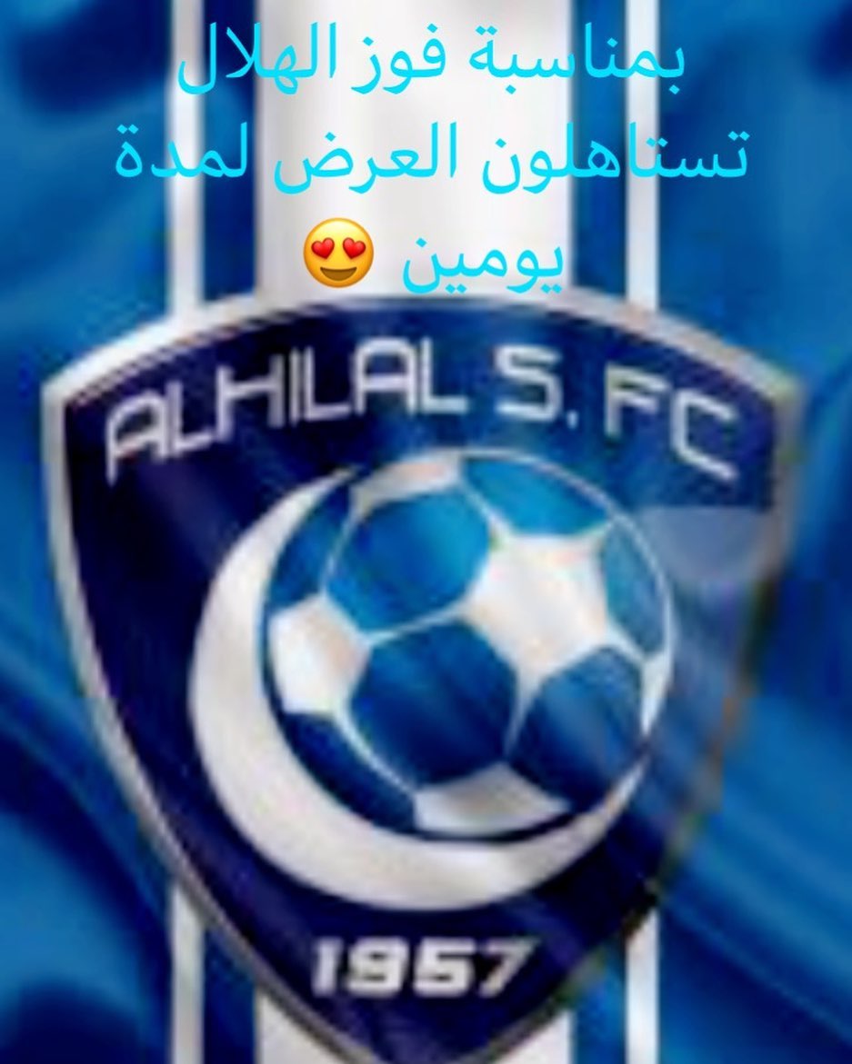 بمناسبة فوز الهلال تستاهلون عرضنا الجميل لمدة يومين ،، اطلب (مكعبات الجوزاء- تشوروز-طبقات الجوزاء-كرانشي كيك) والثاني يكون بنص القيمة