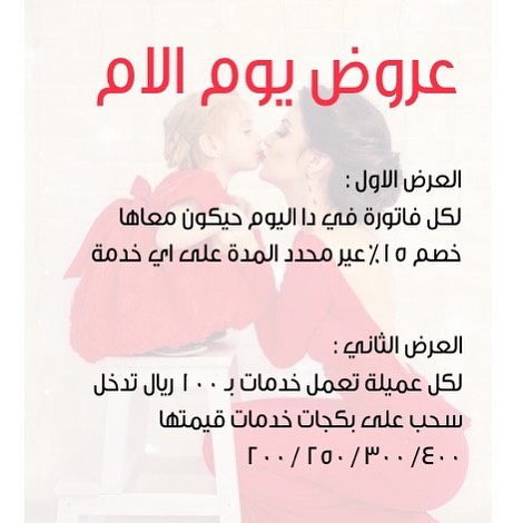 اغتنمو فرصة بطاقة الخصم وفرصة الدخول في السحب ♥️
