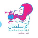 Chef Nada