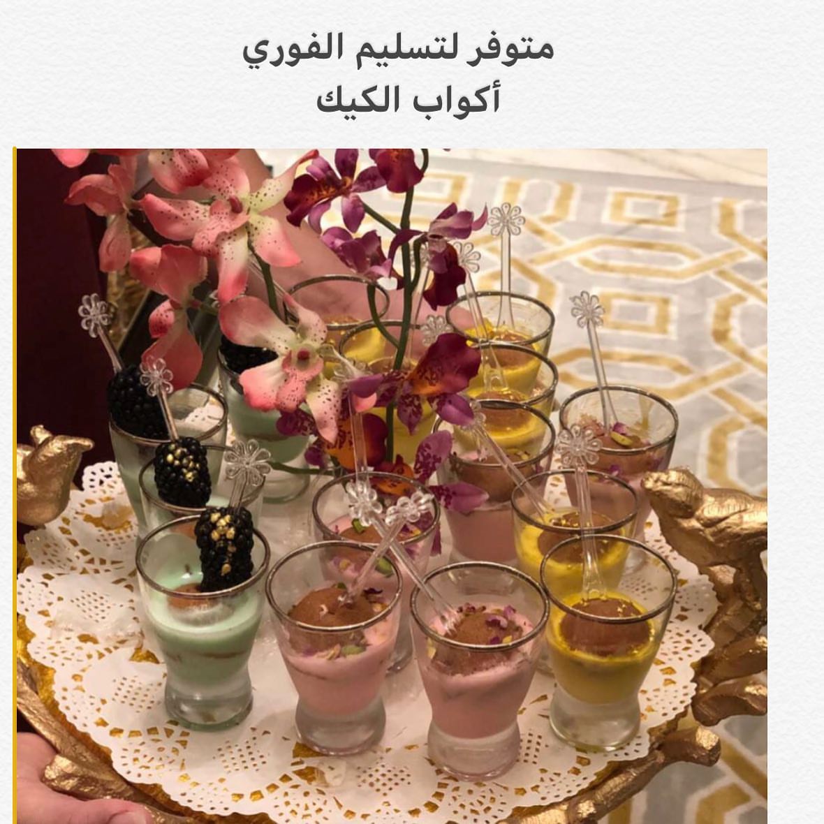 جديدنا للعيد