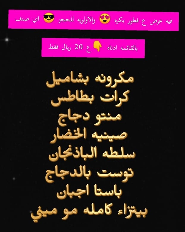 ع الواتس الحجز0535720485