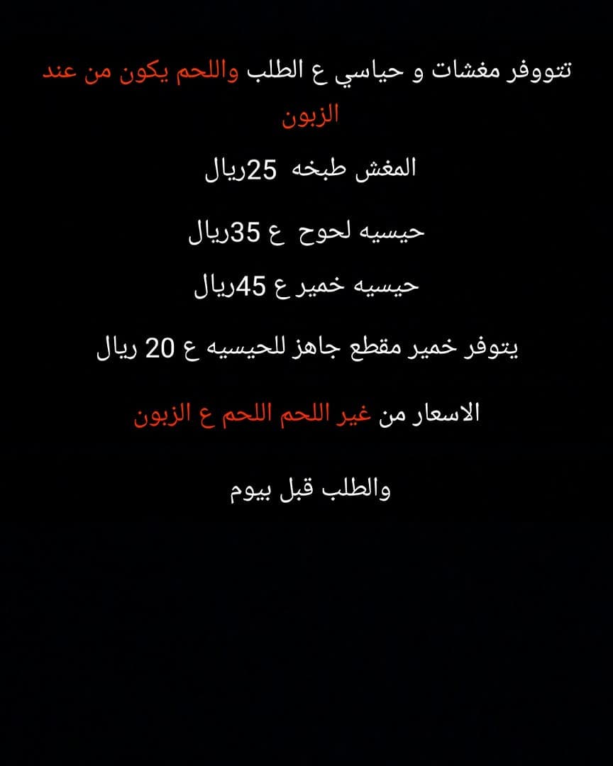 ع الواتس الحجز0535720485