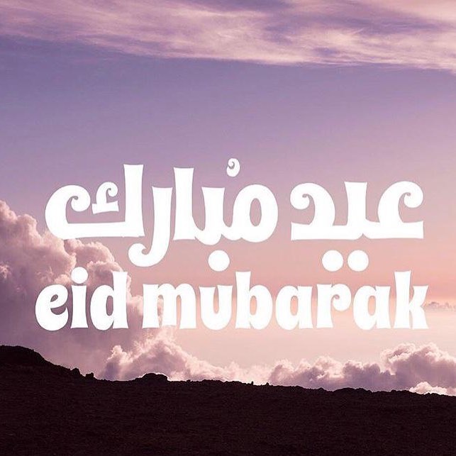 #كل_عام_وانتم_بخير #عيد_سعيد