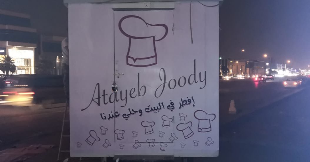 يسعد مساءكم ..
بعد غياب راح نرجع نستقبل طلباتكم على طبقنا الشهير أوزي الدجاج مع رز الخلطه لايفوتكم ..