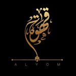 قهوة اليوم