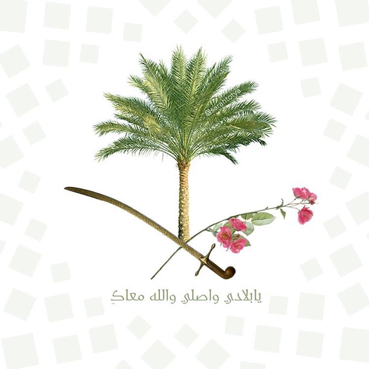 Happy national day #saudi #saudiarabia #granola #green #organic #jeddah #riyadh #khobar