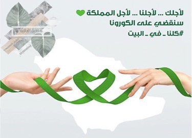 عملائنا الأعزاء كجزء من مسؤوليتنا وحفاظا على سلامتكم ، تماشي مع الإجراءات الاحترازية للحد من انتشار فيروس كارونا سيتم ايقاف استلام الطلبات حتى إشعار اخر ✨ حفظ الله الجميع من كل مكروه ❤️