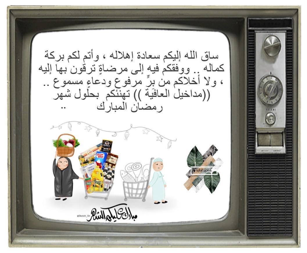 حبايب مداخيل العافية .. لأن سعادتنا من سعادتكم ، ولأن اكيييد انتم اشتقتوا لنا زي مااحنا اشتقنا نفرحكم بمنتجاتنا اللذيذة ✨