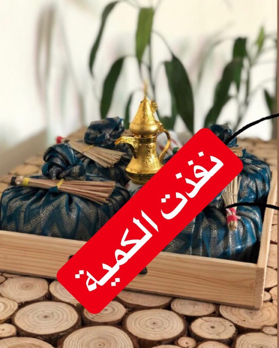 حبايب مداخيل العافية .. لأن سعادتنا من سعادتكم ، ولأن اكيييد انتم اشتقتوا لنا زي مااحنا اشتقنا نفرحكم بمنتجاتنا اللذيذة ✨