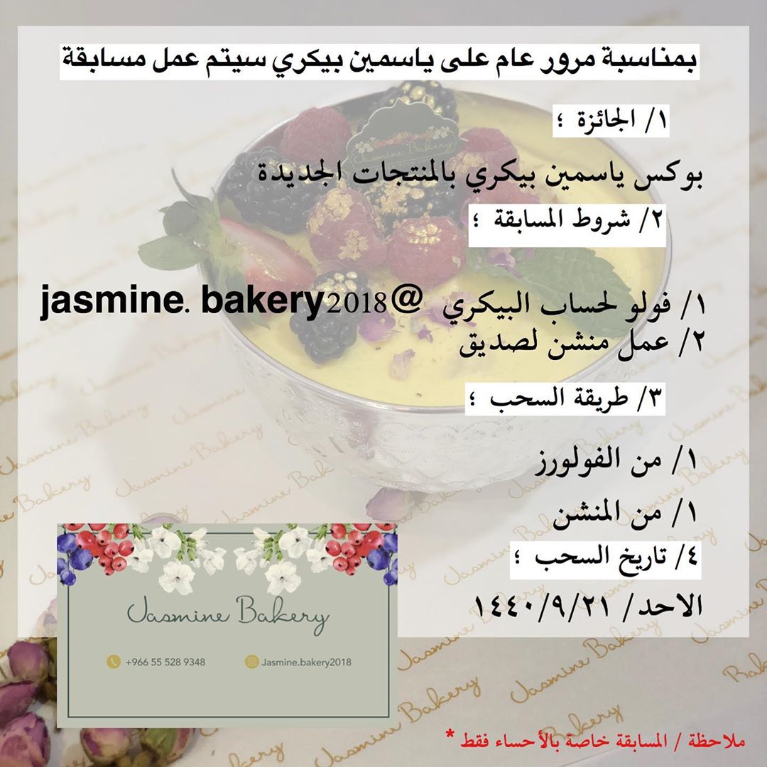 #الاحساء #الاحساء_مول #الاحساء_نيوز #الاحساء_الان #الاحساء_ #الاحساء_الهفوف #الهفوف #الهفوف_المبرز #الهفوف_الاحساء #المبرز #المبرز_الهفوف #المبرز_الاحساء #كيك #رمضان #مسابقه #زعفران #جامعة_الملك_فيصل