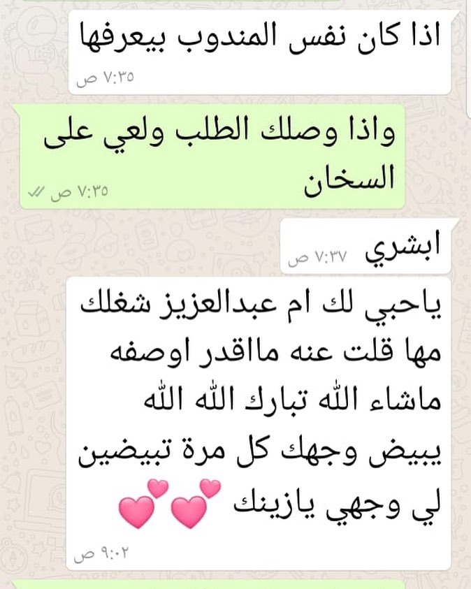 رأي احد الزبائن