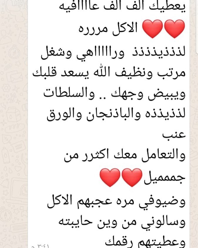 رأي احد الزبائن