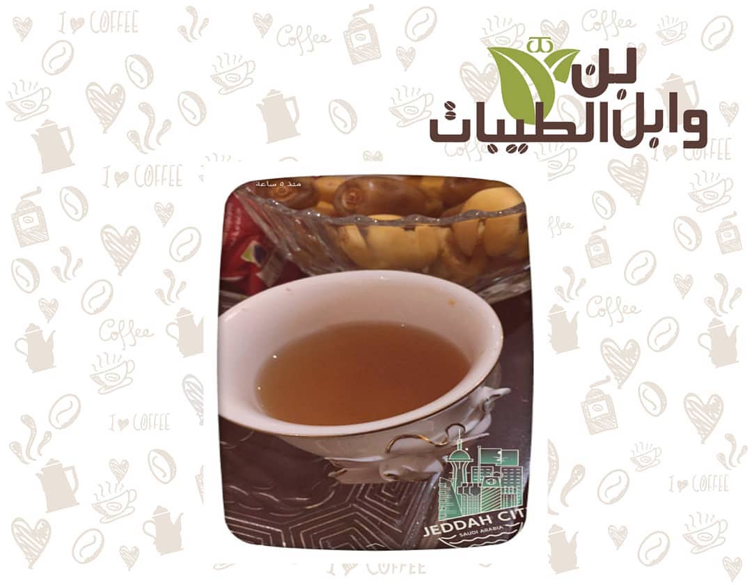 #لقطات_عملاء_وابل_الطيبات
#الشرايع_مكه #جرب_ولن_تندم
#قهوة_المساء #قهوة_عربيه #قهوجيات_مباشريات #قهوتي_الان