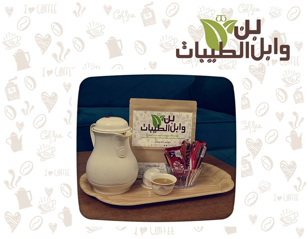 #لقطات_عملاء_وابل_الطيبات
شكراً شكراً لكل من يشاركنا بلقطه لقهوة وابل الطيبات