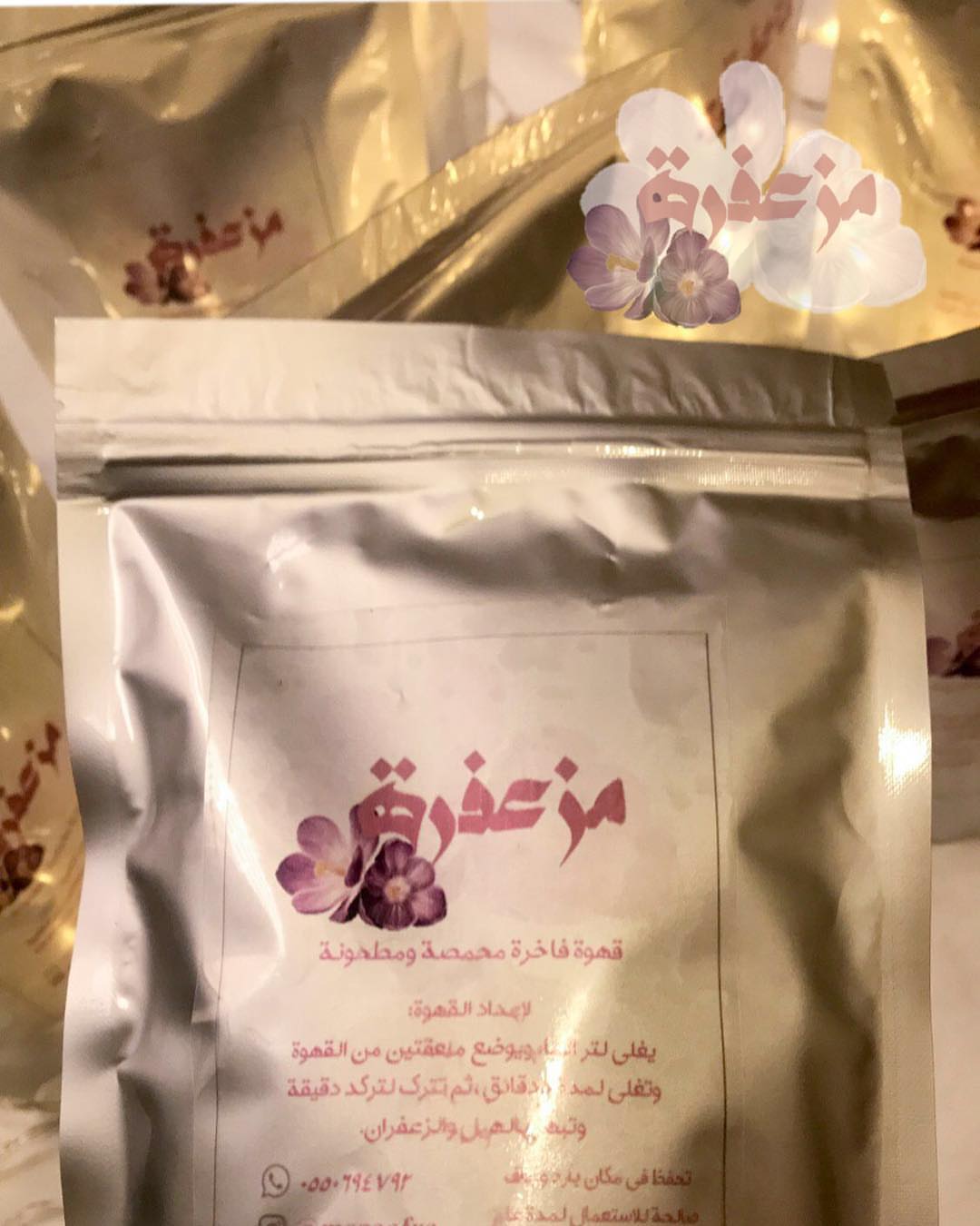 #مزعفرة