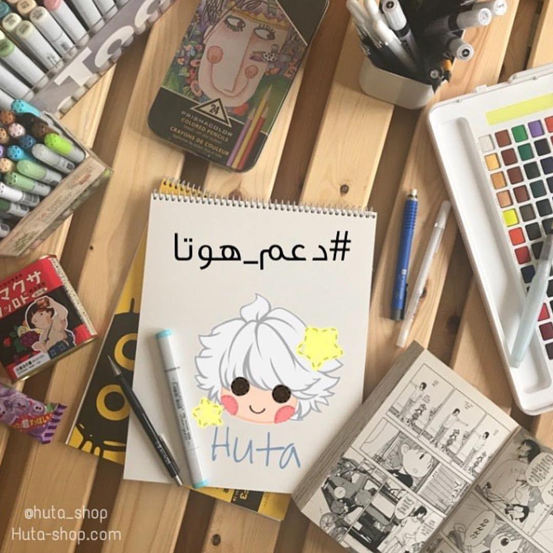 #دعم_هوتا