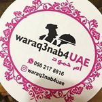 ورق عنب