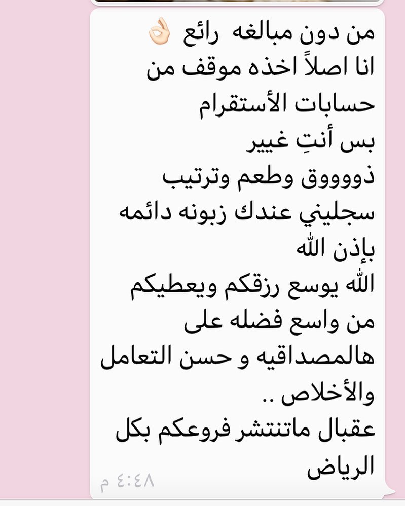 حبيبتي عليك بالعافيه