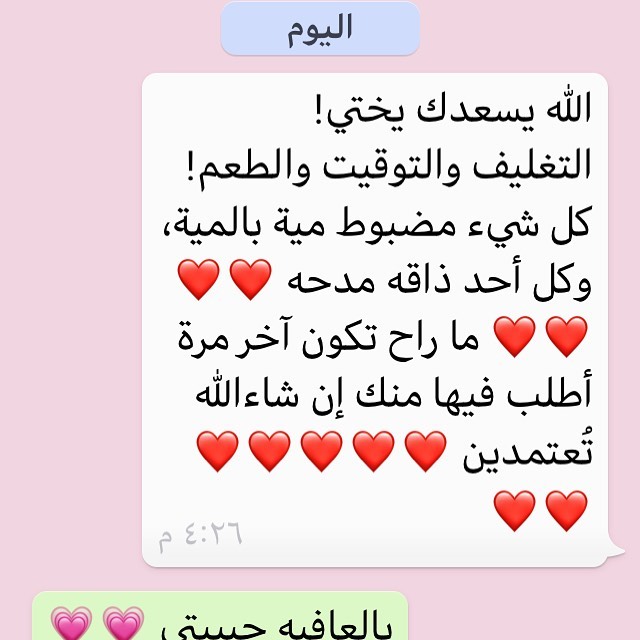 بالعافيه ياقلبي ومشكوره الطلب معمول ابيض وميكس رايس وروكي