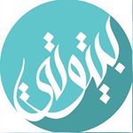 بيتوتي