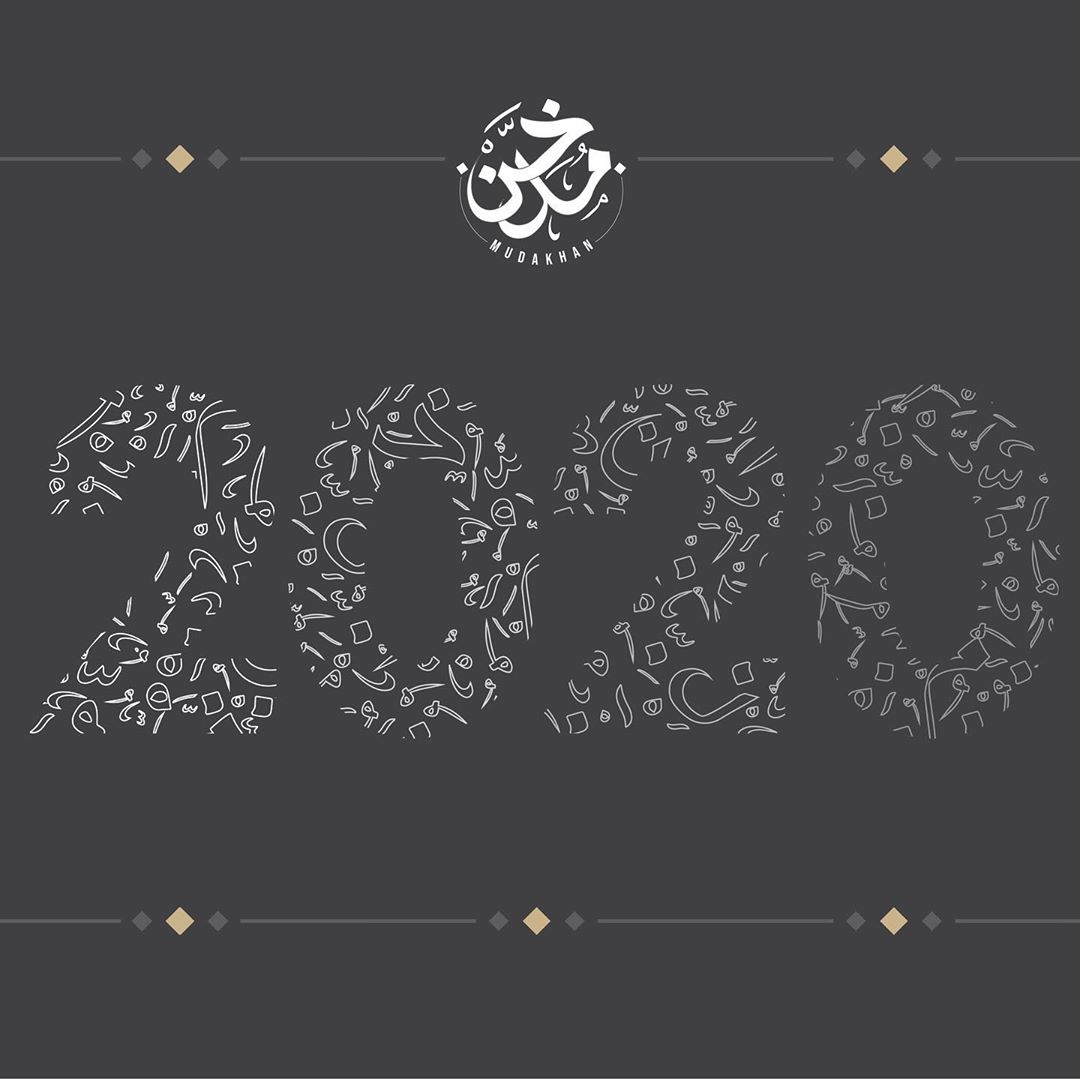 نتمنى لكم عام حافل بالمناسبات السعيدة ✨
Happy New Year! ✨