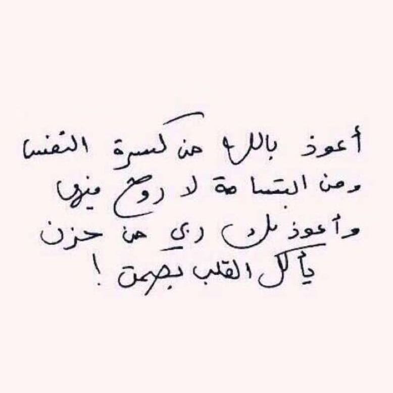 يالغالين على قلبي ..
اسأل الله أن يجعلكم تقفون
غداً أمام أمنياتكم قائلين
"قد جعلها ربي حقا" ♥
#يوم_عرفة