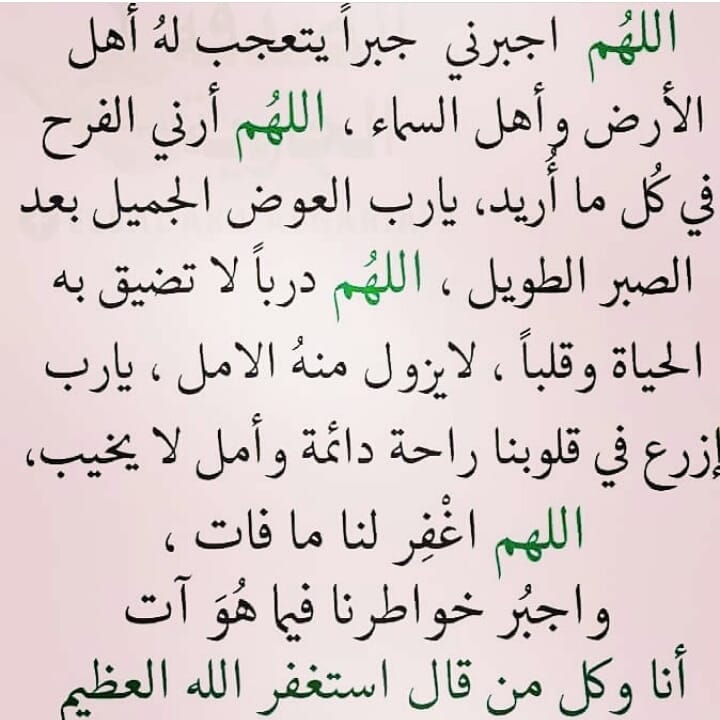 #اللهم_اغفرلي_واهدني_وارزقني_وعافني