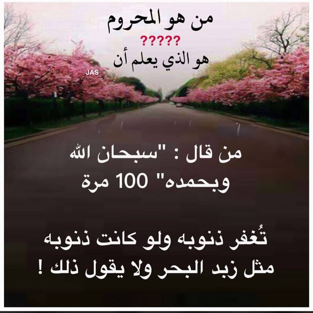 #الحمدلله_عدد_كل_شيء_والحمدلله_ملء_كل_شيء#الحمدلله_رب_العالمين_حمدا_كثيرا_طيبا_مباركا_فيه❤️