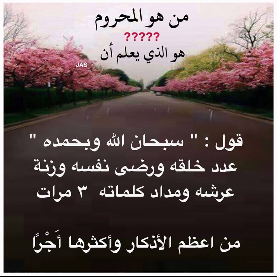 #الحمدلله_عدد_كل_شيء_والحمدلله_ملء_كل_شيء#الحمدلله_رب_العالمين_حمدا_كثيرا_طيبا_مباركا_فيه❤️