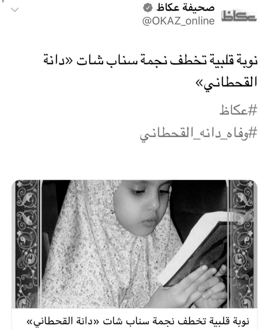 الحمد لله
يقول الله تعالى في سورة البقرة : ( وَلَنَبْلُوَنَّكُمْ بِشَيْءٍ مِنَ الْخَوْفِ وَالْجُوعِ وَنَقْصٍ مِنَ الْأَمْوَالِ وَالْأَنْفُسِ وَالثَّمَرَاتِ وَبَشِّرِ الصَّابِرِينَ * الَّذِينَ إِذَا أَصَابَتْهُمْ مُصِيبَةٌ قَالُوا إِنَّا لِلَّهِ وَإِنَّا إِلَيْهِ رَاجِعُونَ * أُولَئِكَ عَلَيْهِمْ صَلَوَاتٌ مِنْ رَبِّهِمْ وَرَحْمَةٌ وَأُولَئِكَ هُمُ الْمُهْتَدُونَ )
عظم الله اجركم @danh_505
لله ما اعطى ولله ما اخذ
اسأل الله ان يجعلها شفيعه لوالديها ولكم
والله يعوض عليكم بالخير ان شاء الله