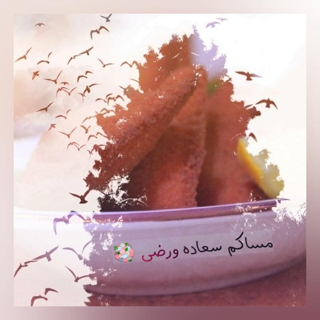 مساء الخير