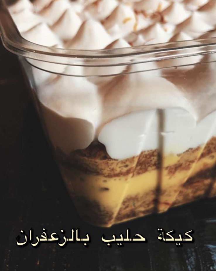 كيكة الحليب بالزعفران محشية بصوص الكراميل وجوز البيكان