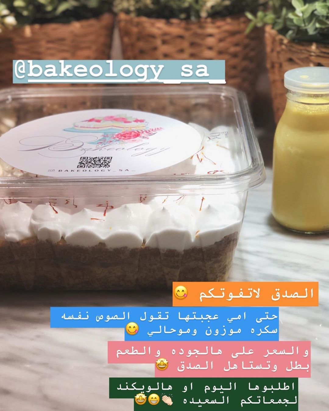 ماتحلى الجَمعة إلا مع كيكة الزعفران
..
#كيكة_الزعفران #كيكة_الحليب_بالزعفران #جوز_بيكان #سولتد_كراميل