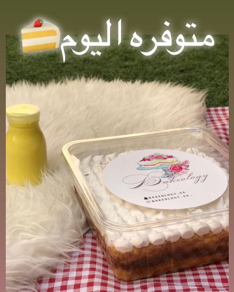 كيكة الحليب بالزعفران محشية بصوص الكراميل وجوز البيكان