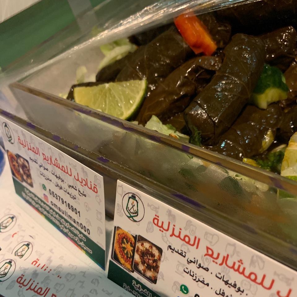 مشاركتنا لمركز الفيصليه #مقليات