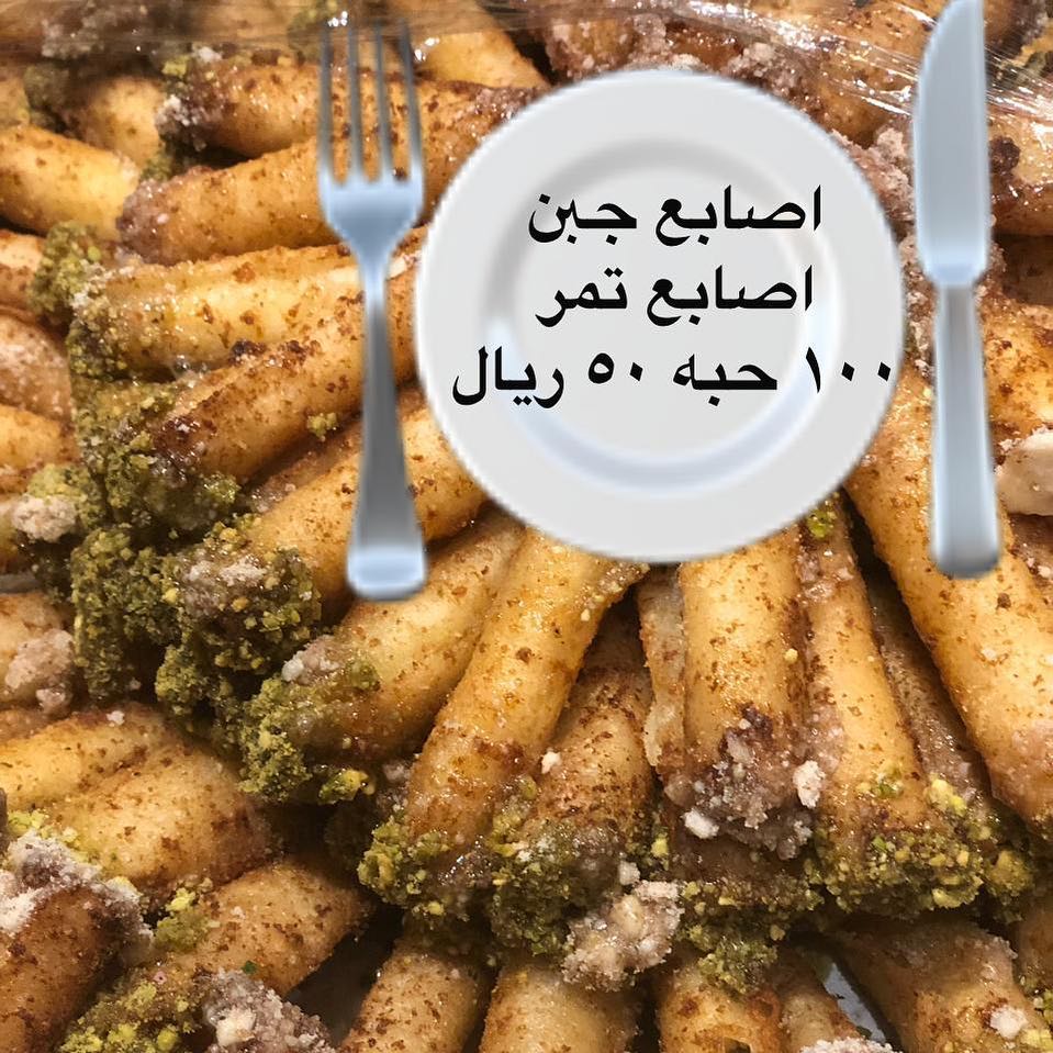 يسعد اوقات اللي على صفحتي مر وياهلا وغلا للي يتابع حسابي
https://www.instagram.com/omsuliman000/ *مطبخ قناديل*
مقرنا الدمام ويوجد توصيل قهوة وبهار مزعفر ، بهارات طبخ
اطباق يومية ( وجبات فطور، غداء ، عشاء )
مفرزنات ( سمبوسه بأنواعها & دجاج محلي ، لحم حاشي . بقر . غنم ) جبن شيدر مالح . جبن بالنعناع اقل ملح ، معجنات فرن ( بيتزا، فلافل ، دجاج ، زعتر ، جبن ) لفايف مسخن دجاج ، اصابع تمر وجبن ، ورق عنب.
بوفيهات ( رز بانواعه ، مكرونه ، سلطات ، اطباق شعبيه ، اطباق متنوعه ، صواني فرن لطلباتكم راسلونا واتس
0537916901
https://api.whatsapp.com/sendphone=966537916901
مايضرك لو نشرت حسابي انت كريم وانا استاهل