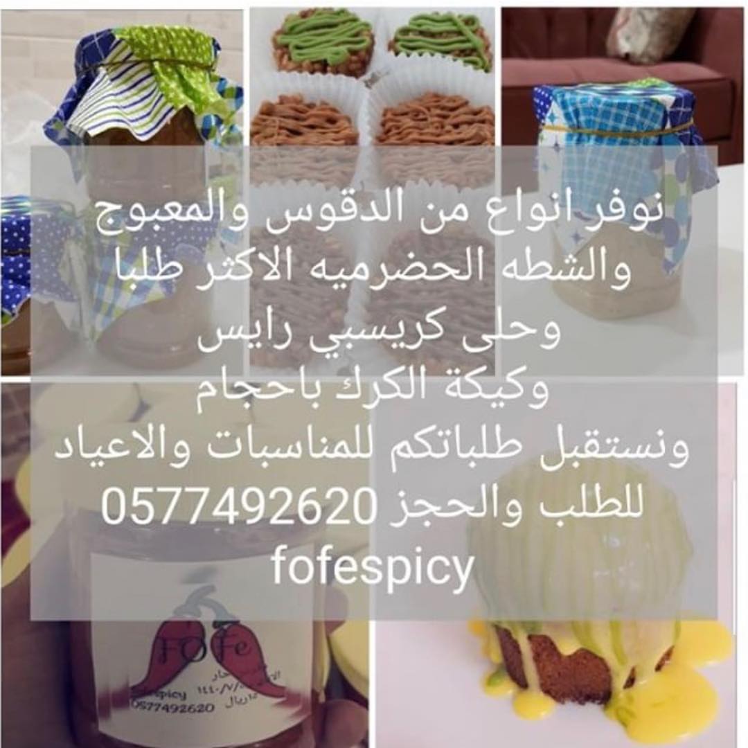 @fofespicy