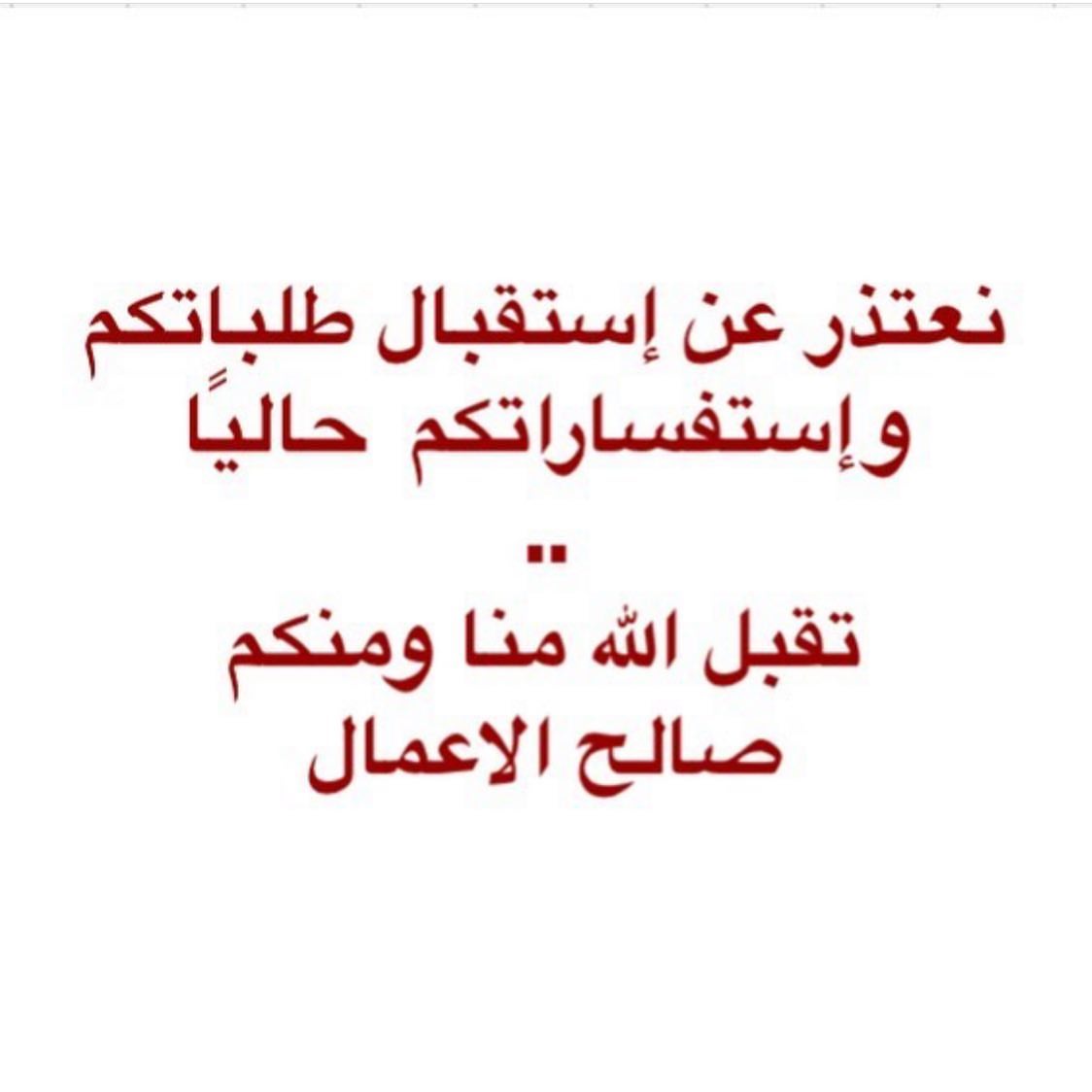 وكل عام وانتم بخير #مطبخ_الحكيم #جدة #جده #مكه #توصيل_جده #سمبوسك #سمبوسه_بنجابي #سمبوسه_لحم #سمبوسه_بانواعها #كبه #منتو #فرموزا #سبرينج_رول #ششبرك #صرر_البهارات #مفرزنات #مفرزنات_جدة #حج #حج_مبرور #jeddah #jeddahfood