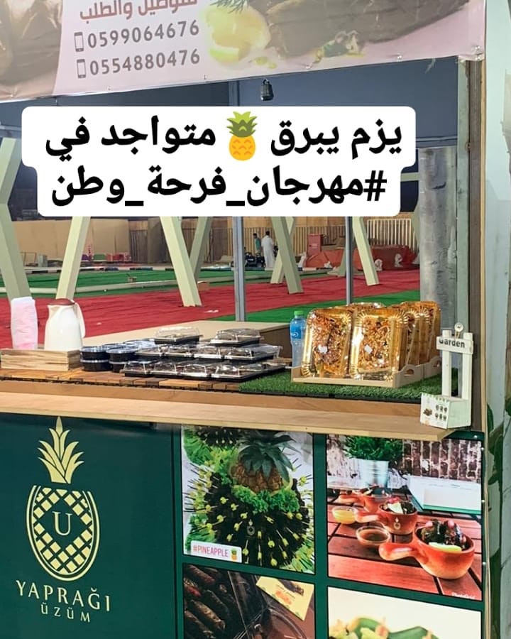 متواجدون في #مهرجان_فرحة_وطن .
شرفونا