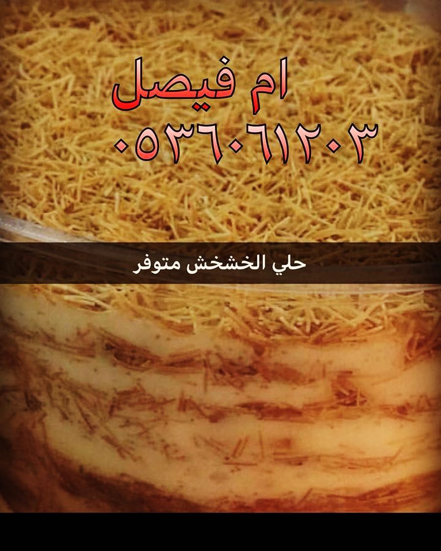 ام فيصل للمفرزنات والشعبيات وتحت ايدي سعودية ١٠٠٪