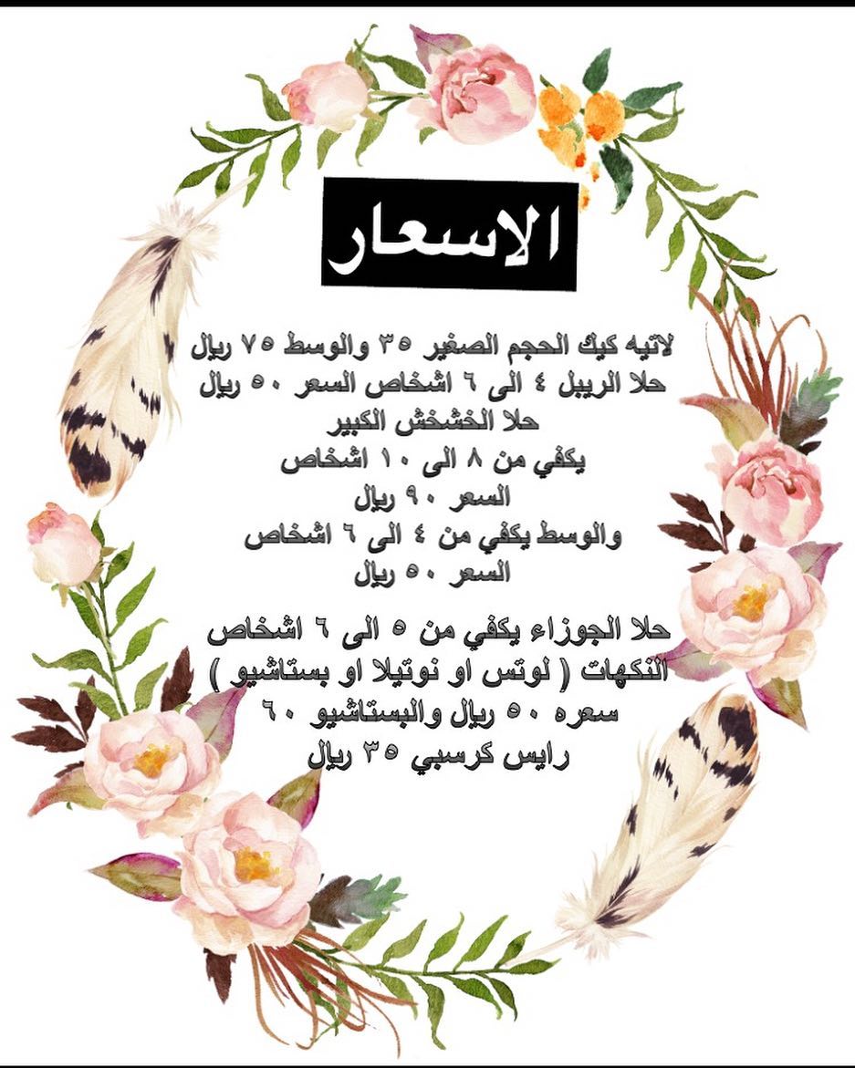 #حلويات_الخرج #الخرج #بنات_الخرج #طبخات_الخرج #قهوه #خميس #تاجرات_الخرج #جامعة_سطام #بنات_جامعة_سطام #دعم_بنات_الخرج #دعم_الطباخات #حلى_الخشخش #انصهار