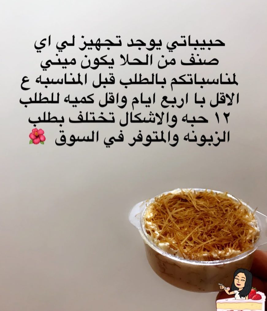 #حلويات_الخرج #الخرج #بنات_الخرج #طبخات_الخرج #قهوه #خميس #تاجرات_الخرج #جامعة_سطام #بنات_جامعة_سطام #دعم_بنات_الخرج #دعم_الطباخات #حلى_الخشخش #انصهار