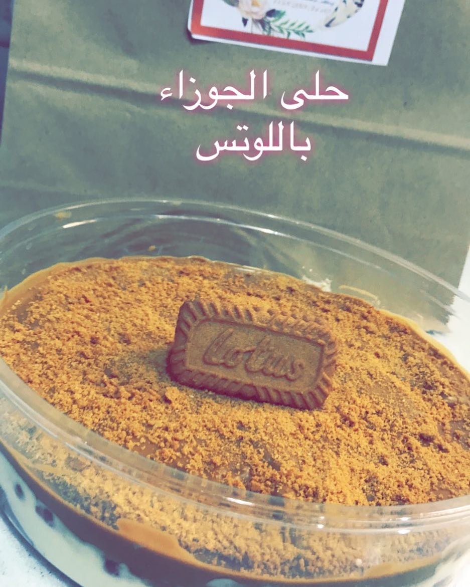 #حلويات_الخرج #الخرج #بنات_الخرج #طبخات_الخرج #قهوه #خميس #تاجرات_الخرج #جامعة_سطام #بنات_جامعة_سطام #دعم_بنات_الخرج #دعم_الطباخات #حلى_الخشخش #انصهار