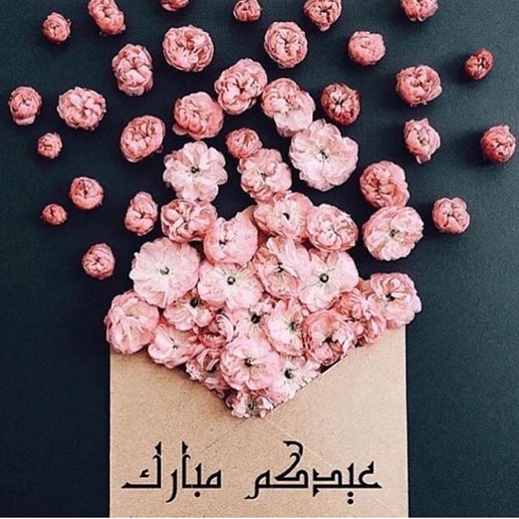 كل عام وانتم بخير