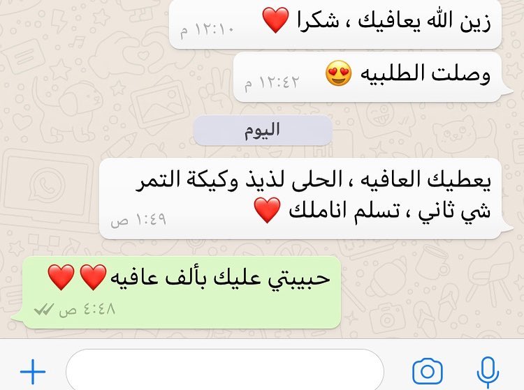 تسعدني ارائكم