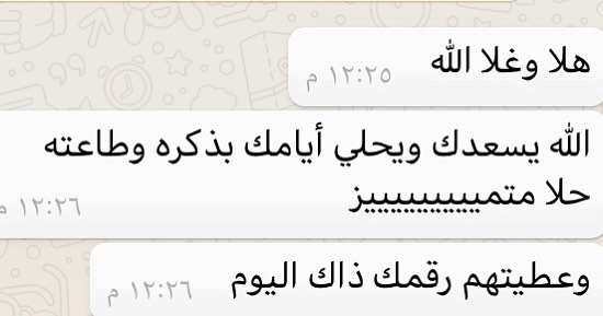 زبونتي الرائعه