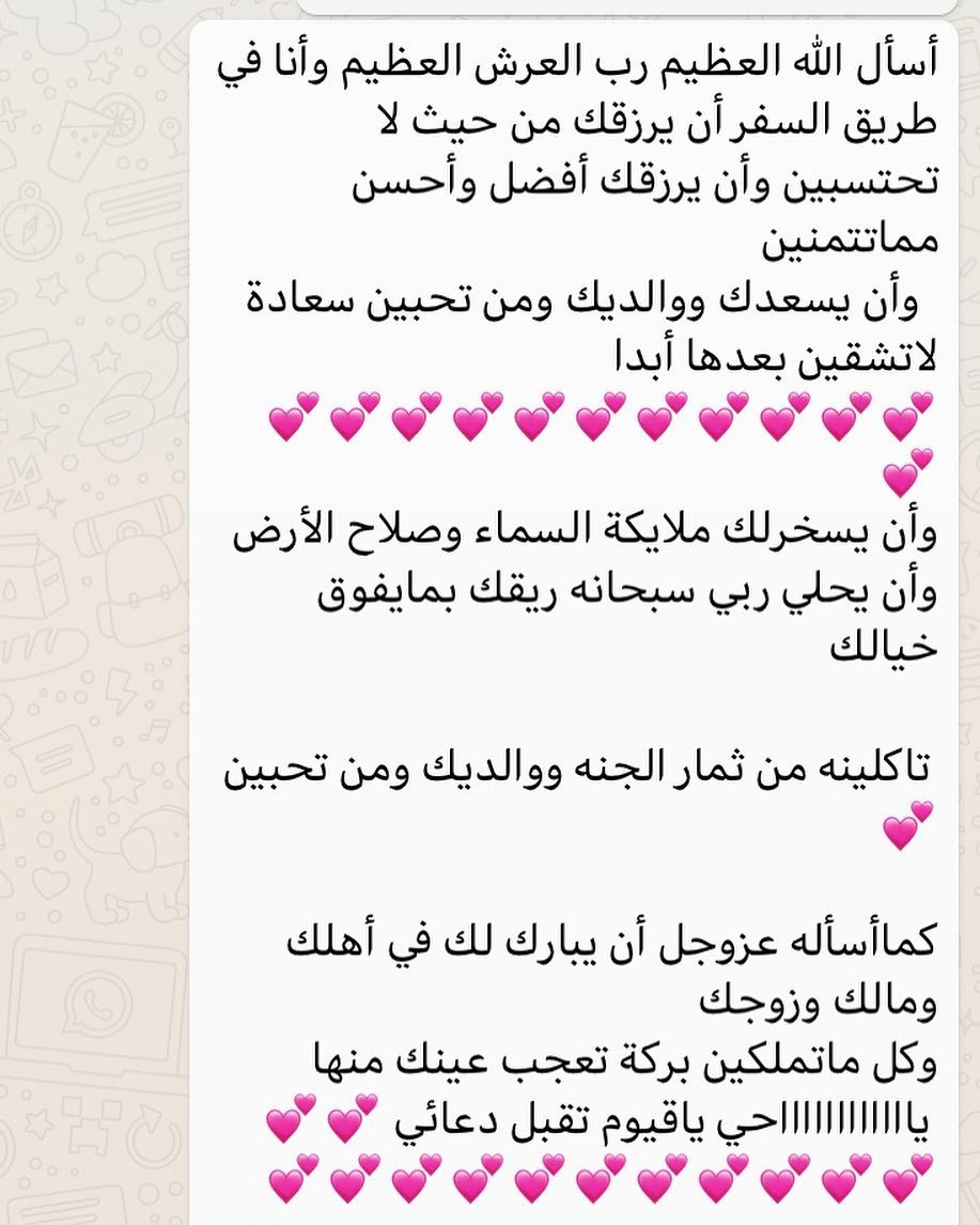 الله يفرح قلبها مثل مافرحتني بدعاويها♥️
